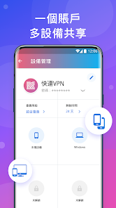 快连加速器官网地址android下载效果预览图